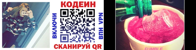 Codein Purple Drank  что такое   Зубцов 