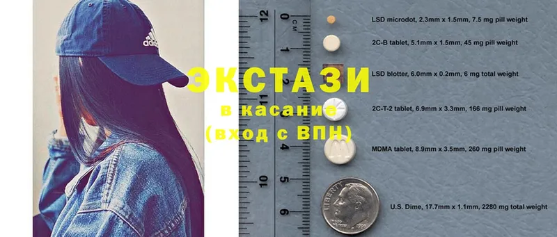 Ecstasy круглые  купить наркотик  Зубцов 