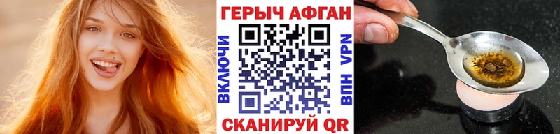 Героин герыч  цена   Зубцов 