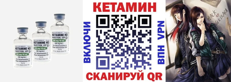 КЕТАМИН VHQ  Зубцов 