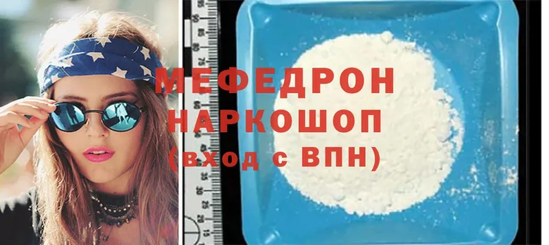 МЕГА онион  Зубцов  Мефедрон mephedrone 