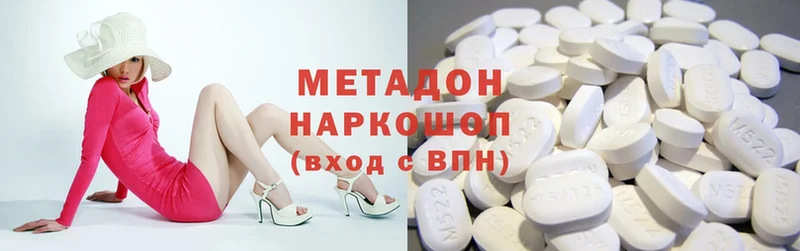 KRAKEN рабочий сайт  сколько стоит  Зубцов  МЕТАДОН methadone 