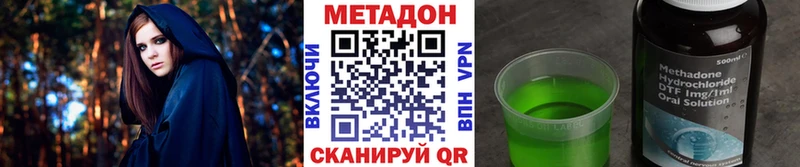 Метадон кристалл Зубцов